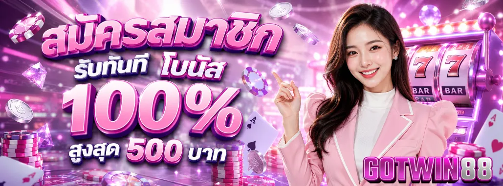 gotwin88promotion